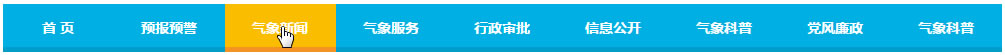 jQuery鼠标悬停上下滑动导航条