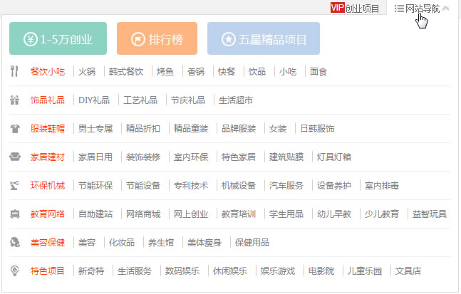 jQuery Hover响应下拉导航菜单栏代码