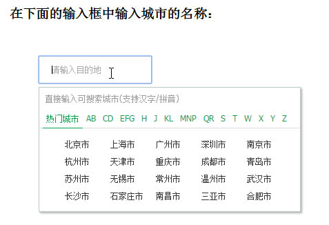 中国各大城市和县区快速选择js插件