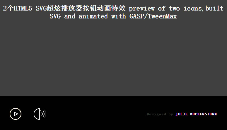 2个HTML5 SVG超炫播放器按钮动画特效