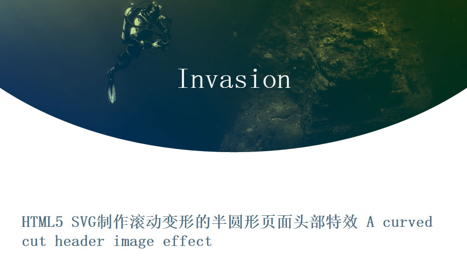 HTML5 SVG制作滚动变形的半圆形页面头部特效