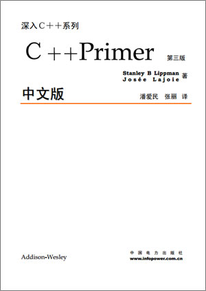 C++入门到精通(经典pdf完整版)