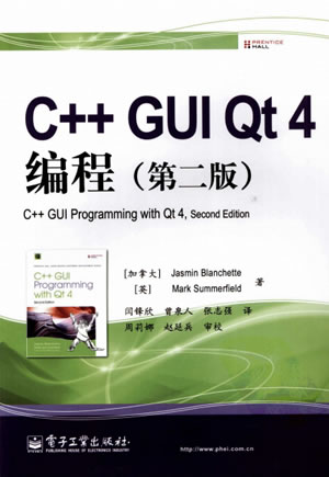 [C.GUI.Qt.4编程(第二版)]（加）布兰切特，（英）萨默菲尔德.扫描版