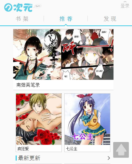 仿n次元漫画手机wap动漫网站模板首页