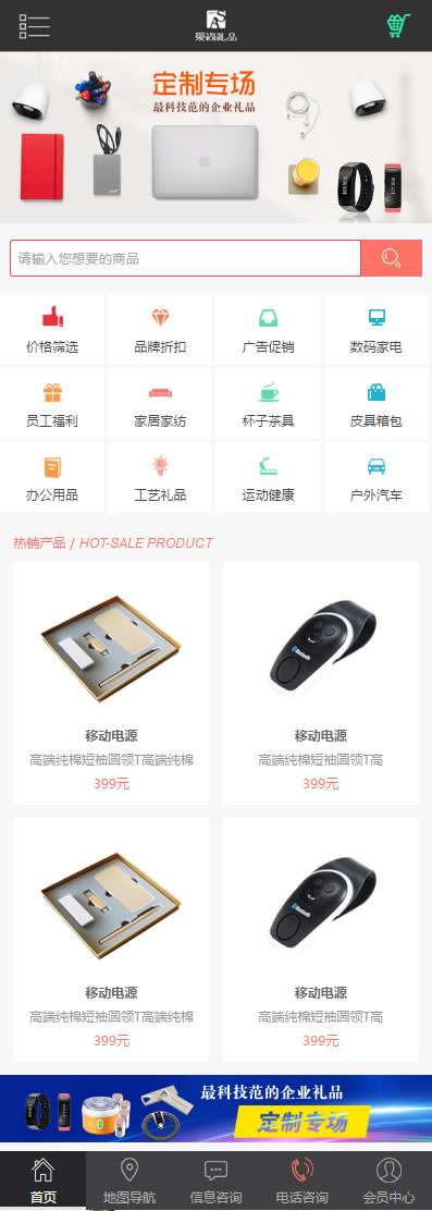 html5淘宝客app手机微商城模板下载爱尚礼品