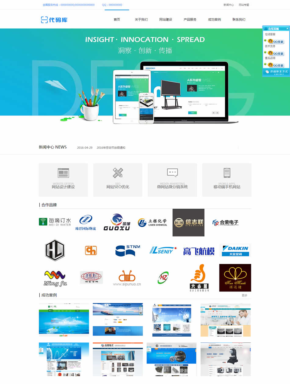 漂亮的HTML中文网站建设系统开发公司网站模板下载