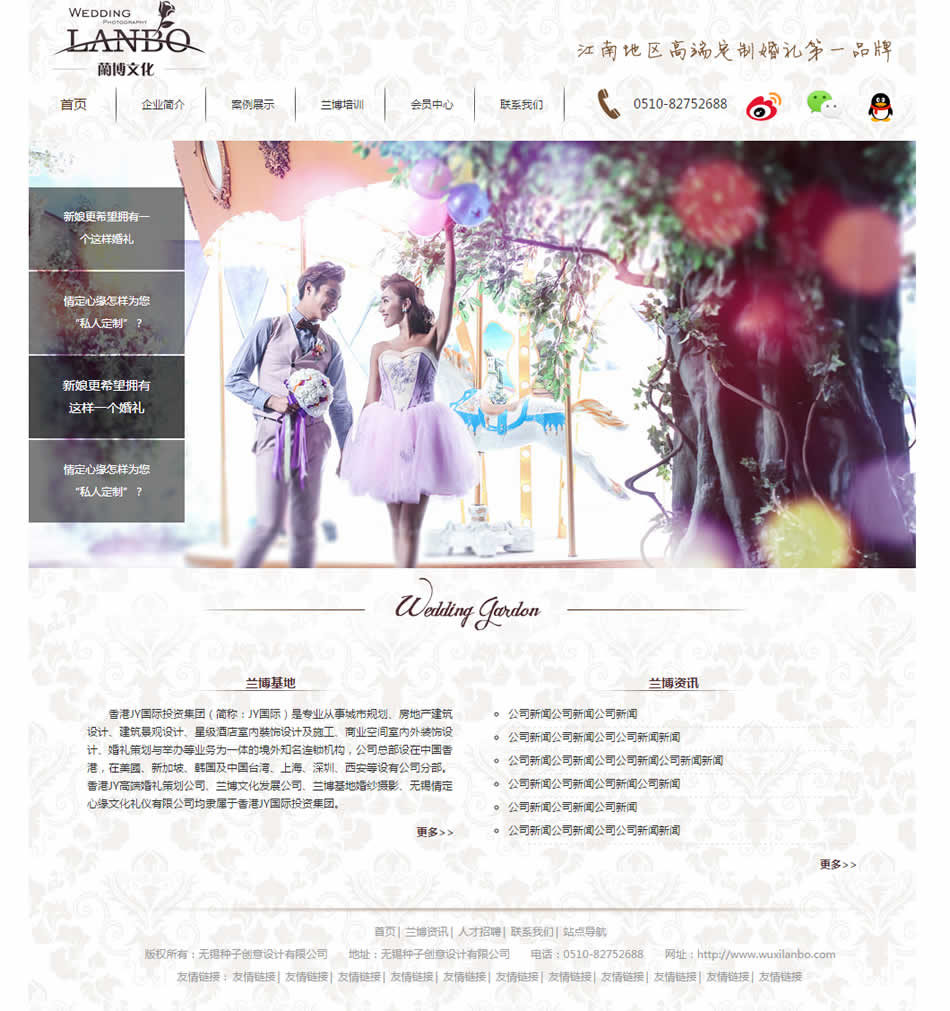 高端定制婚礼HTML模板免费下载