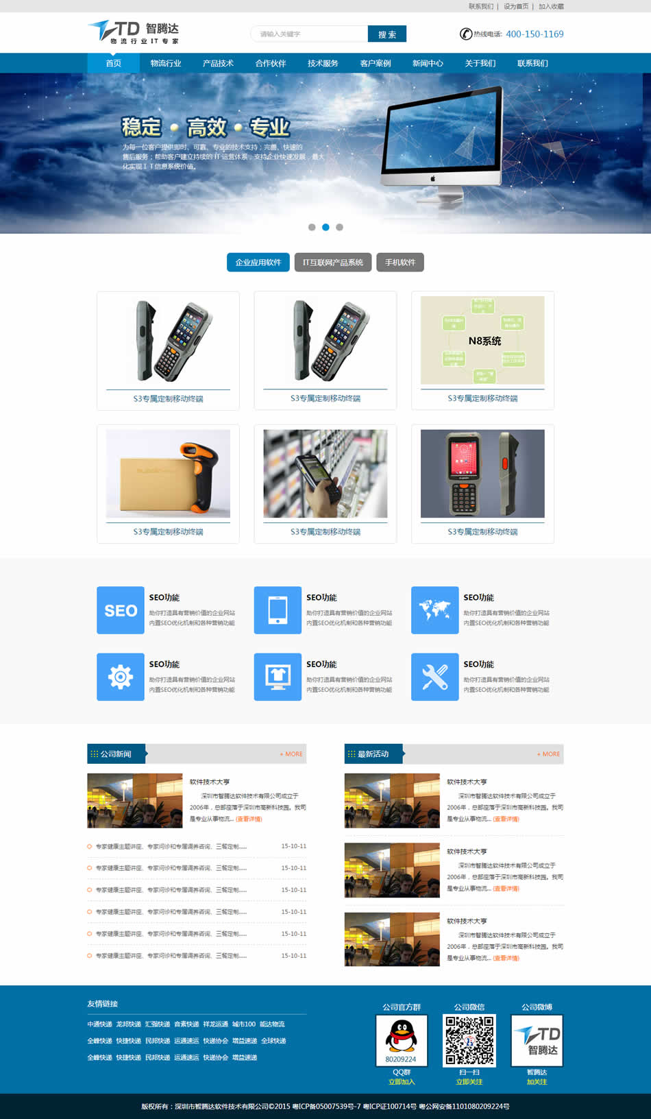 中文HTML5移动终端生产企业网页模板